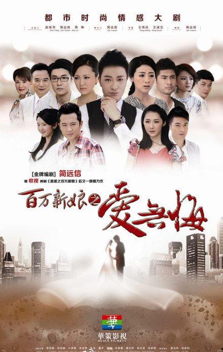 电视剧爱无悔在线观看,穿越时空的深情守候  第3张